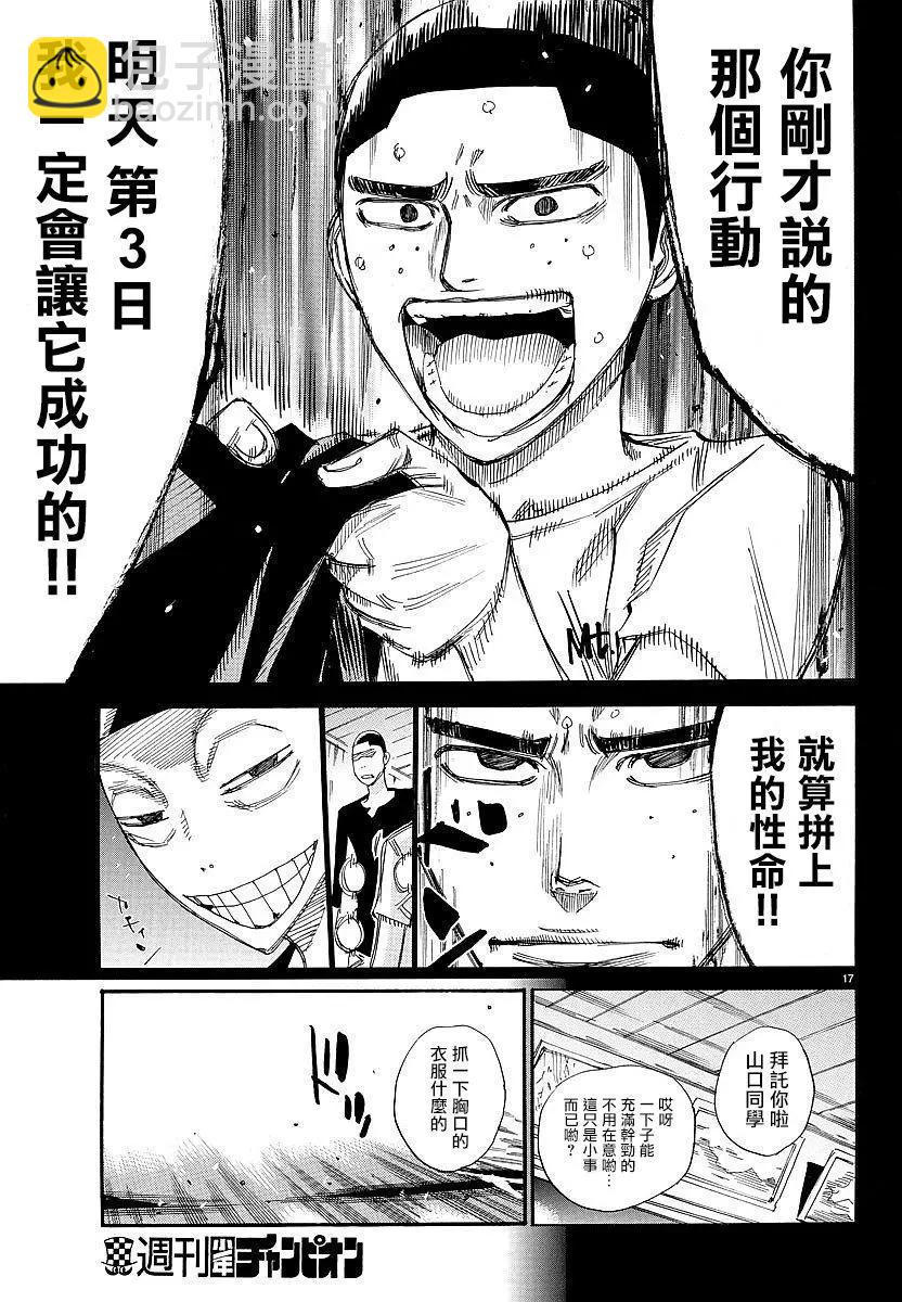 第432回15
