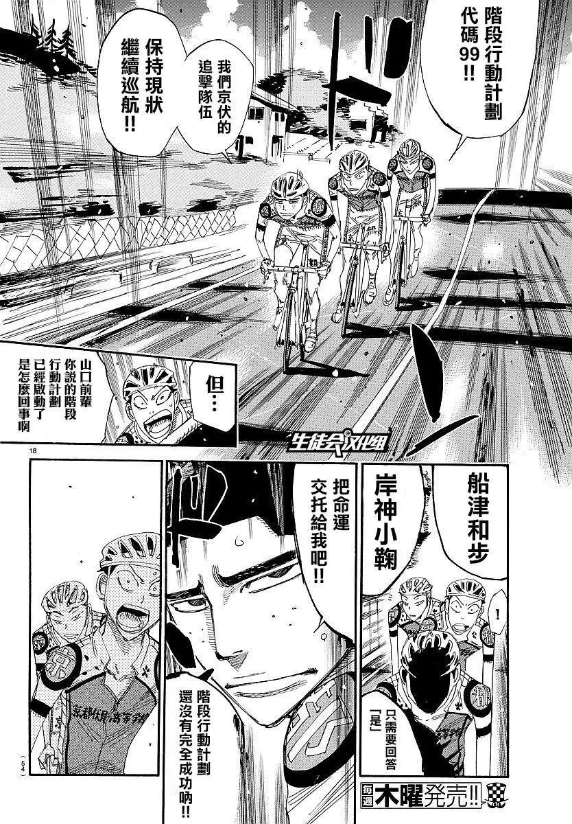 第432回16