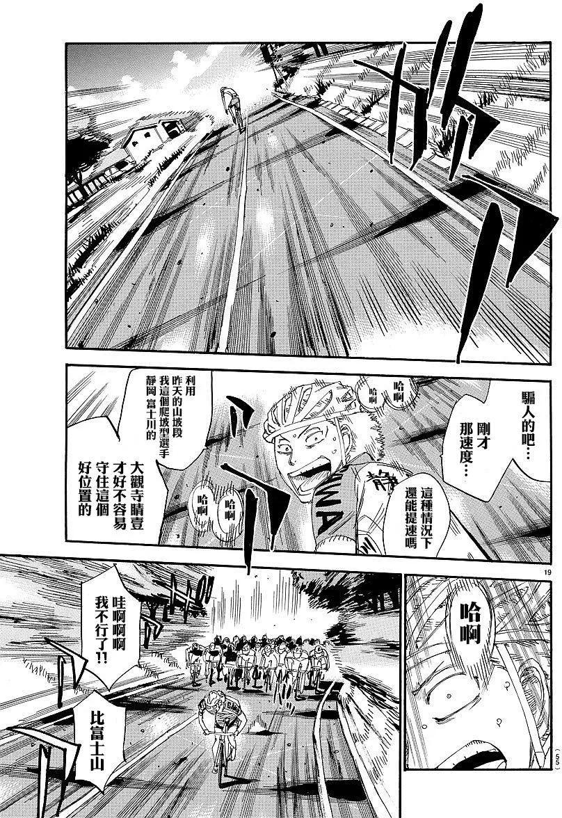 第432回17