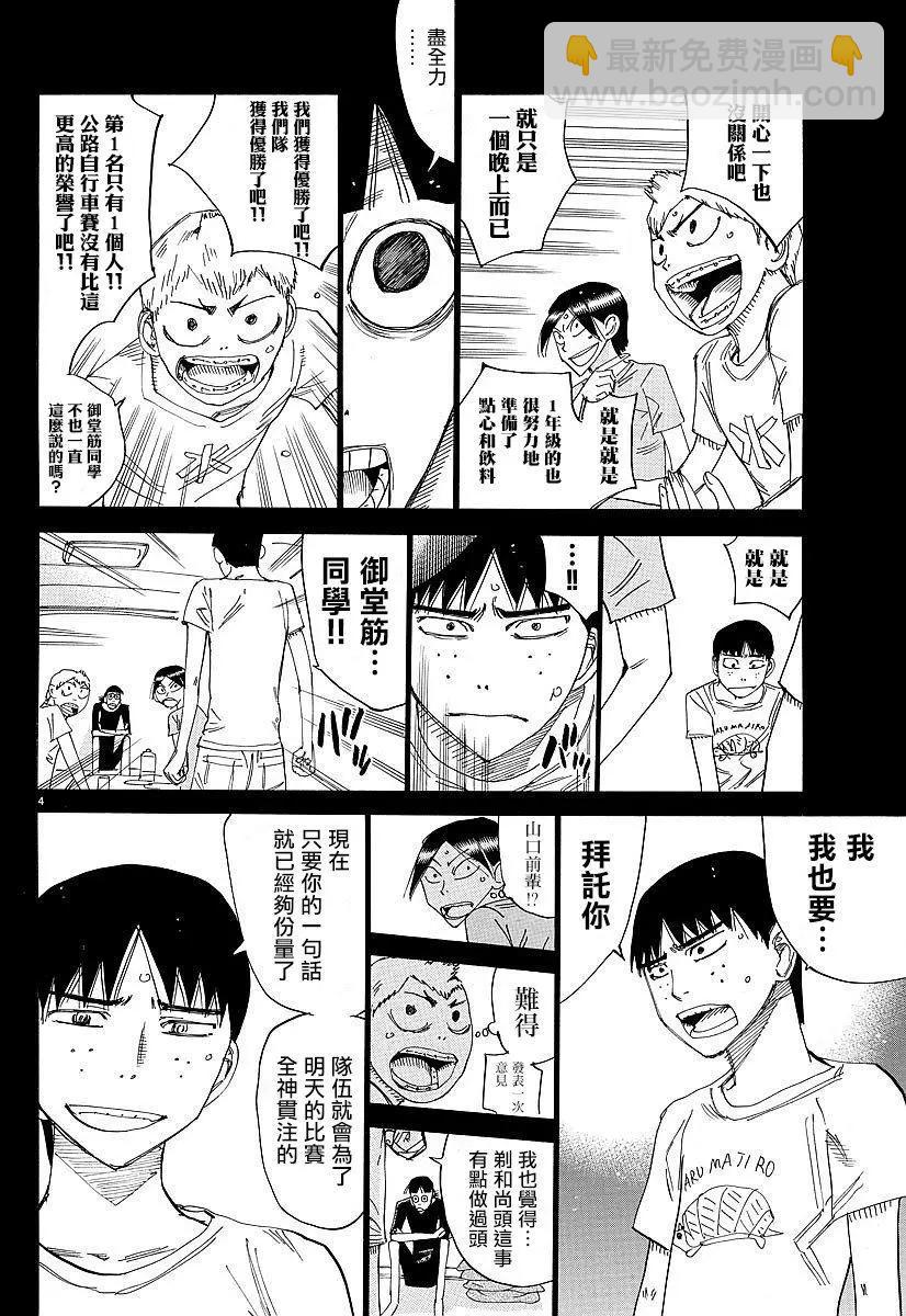 第432回2