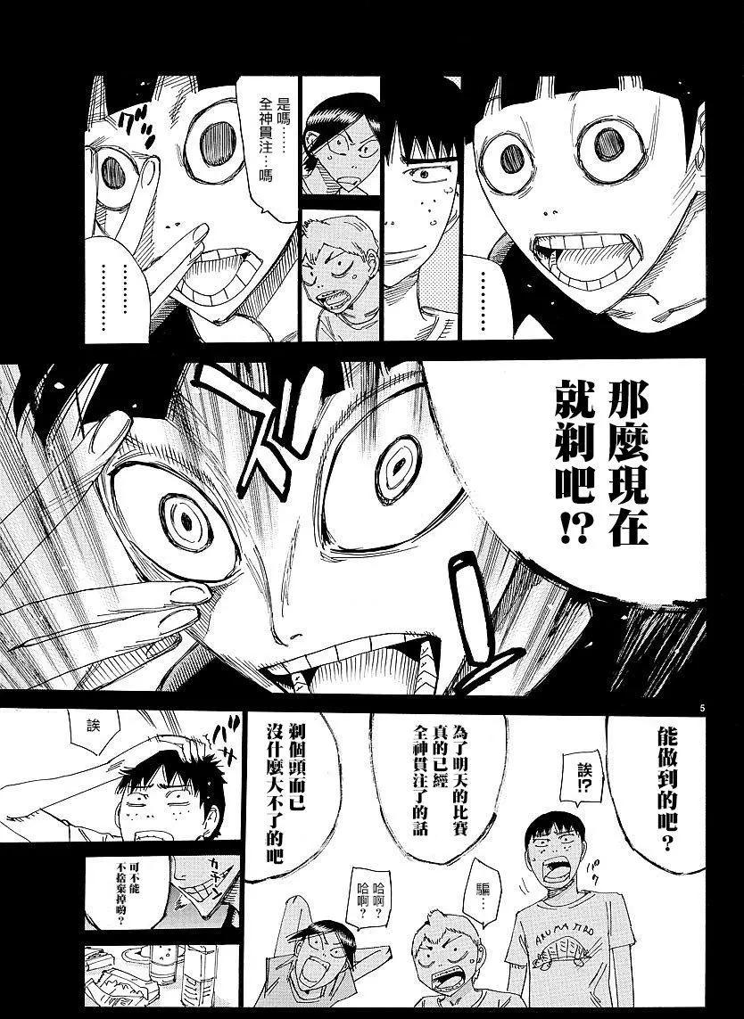 第432回3