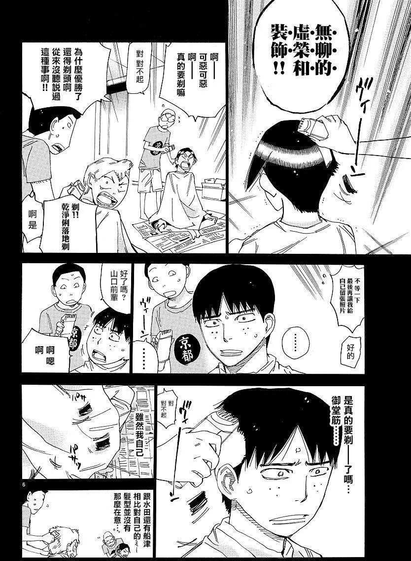 第432回4
