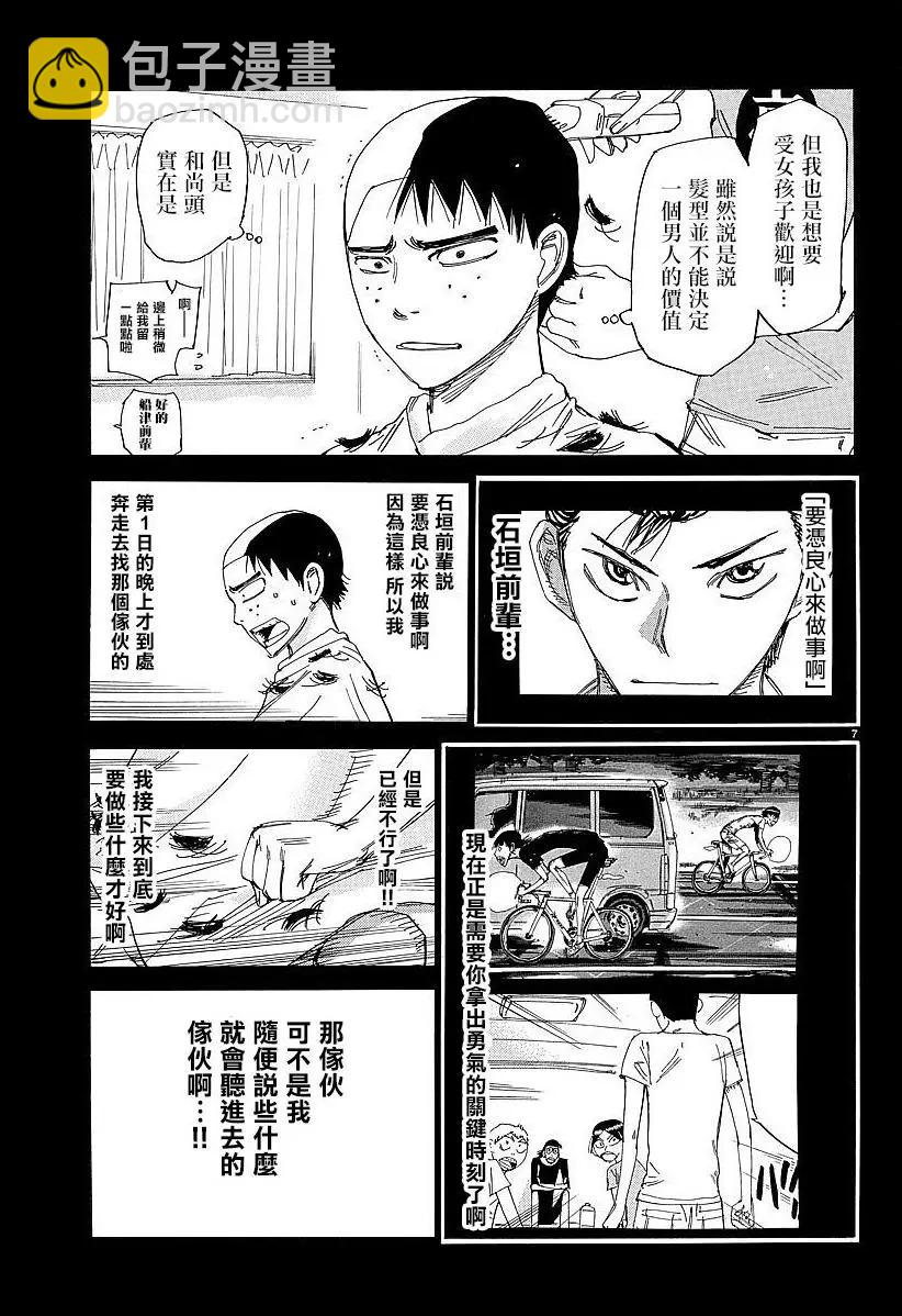 第432回5