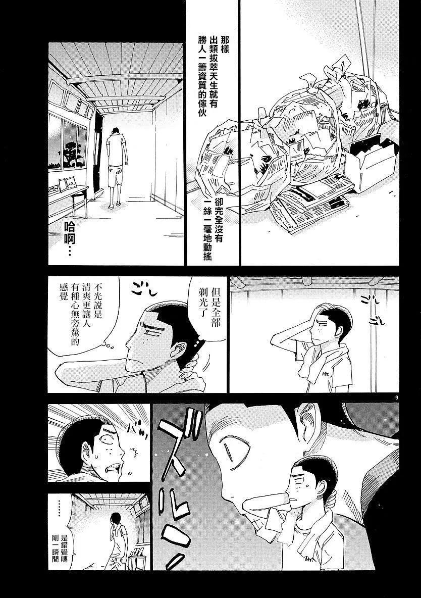第432回7