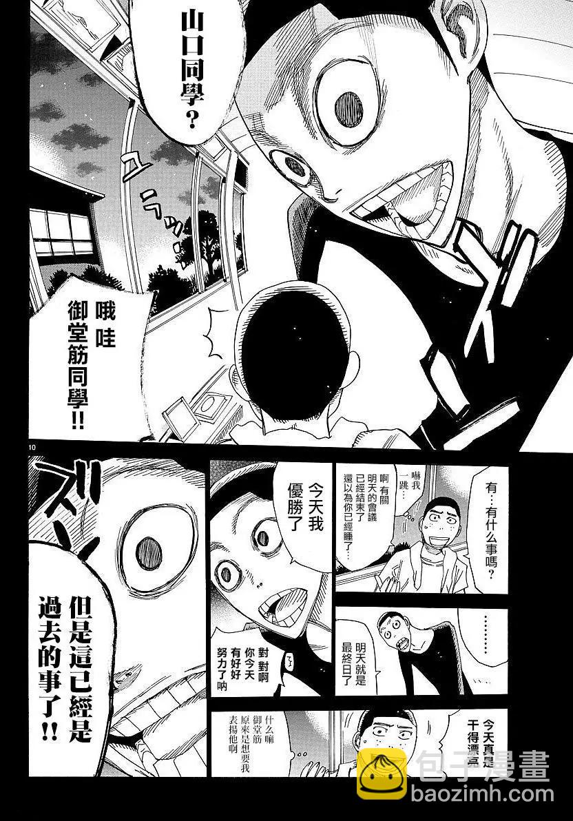 第432回8