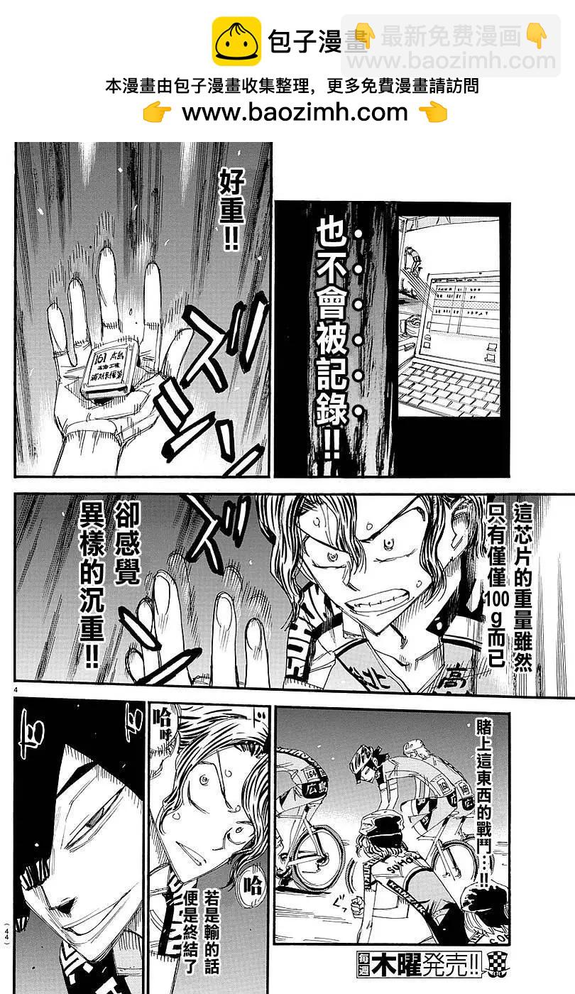 第439回2