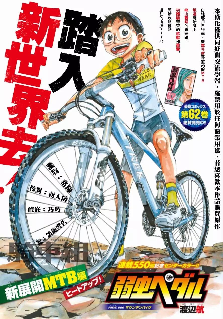 第550话0