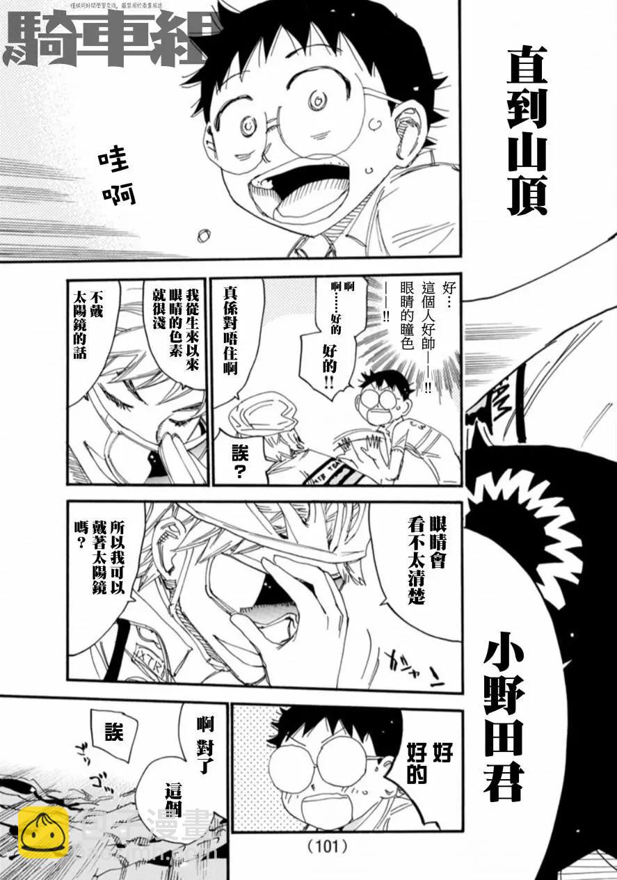 第550话11