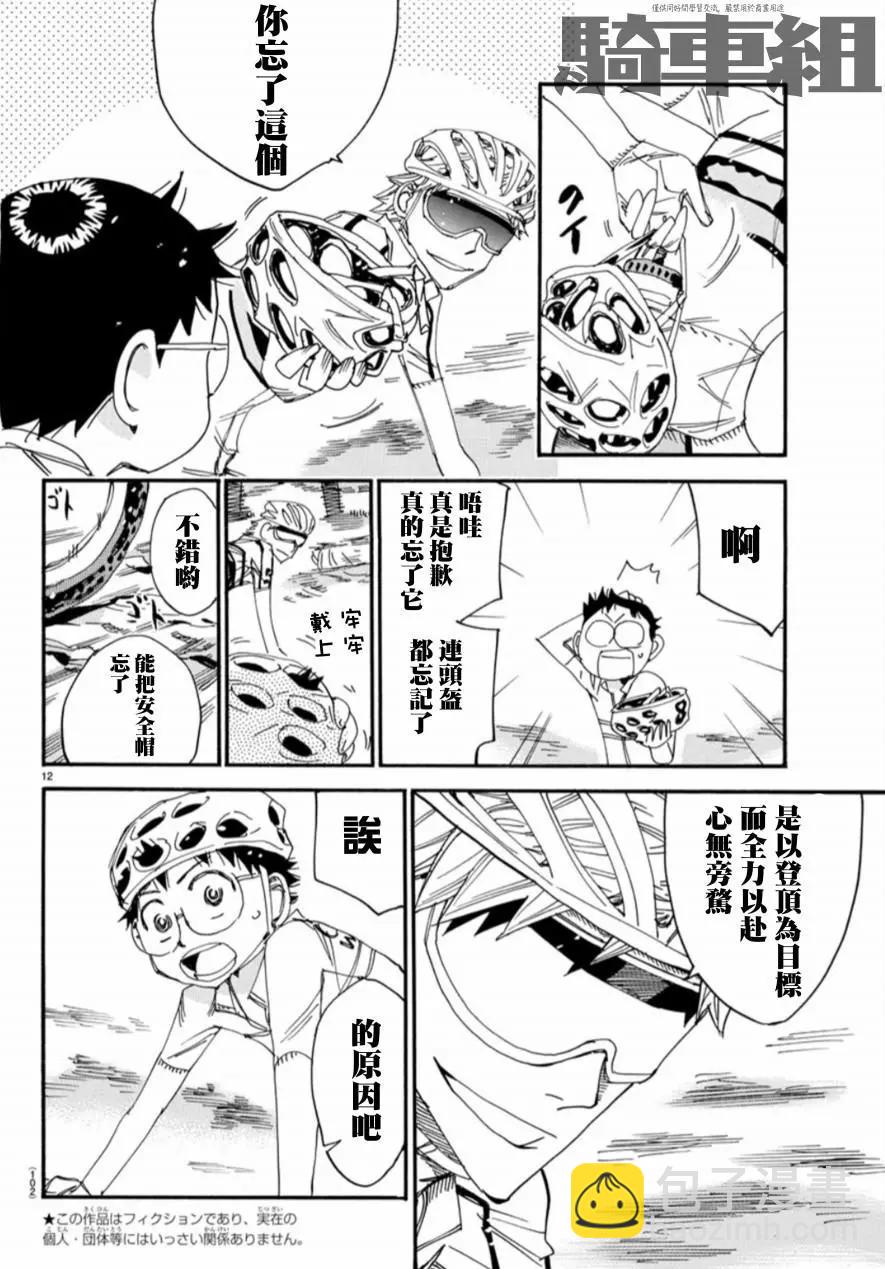 第550话12