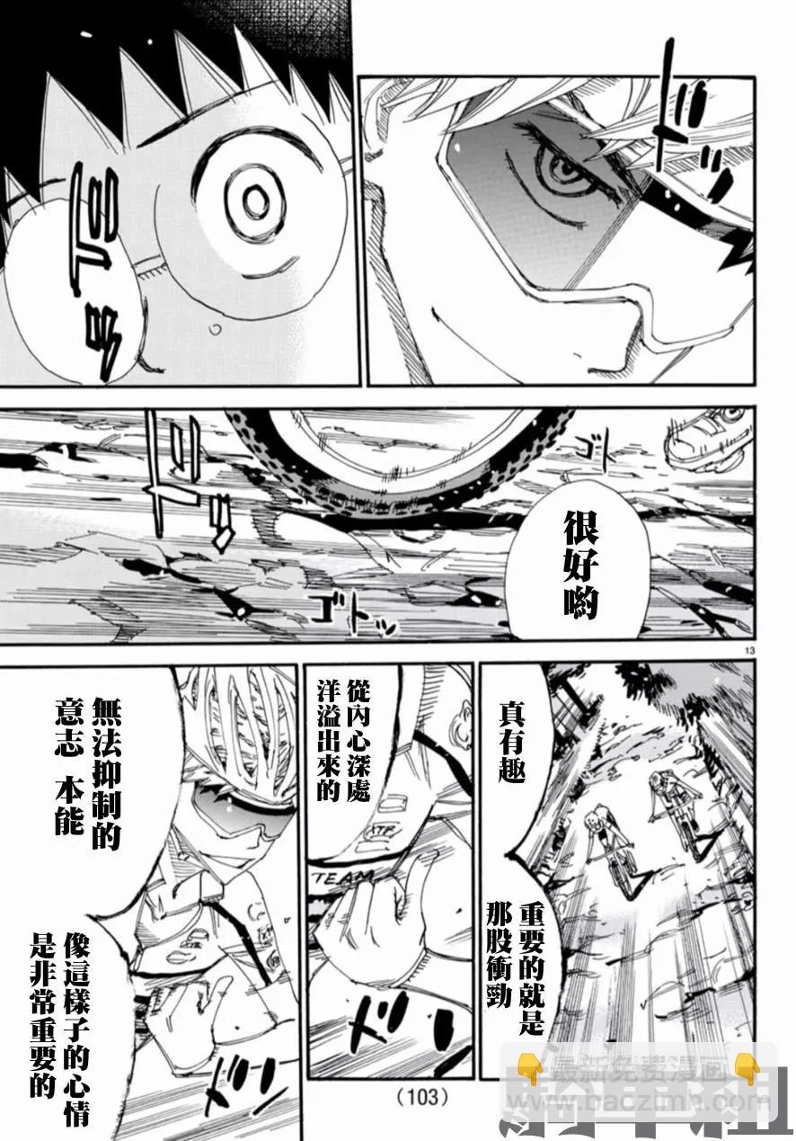 第550话13
