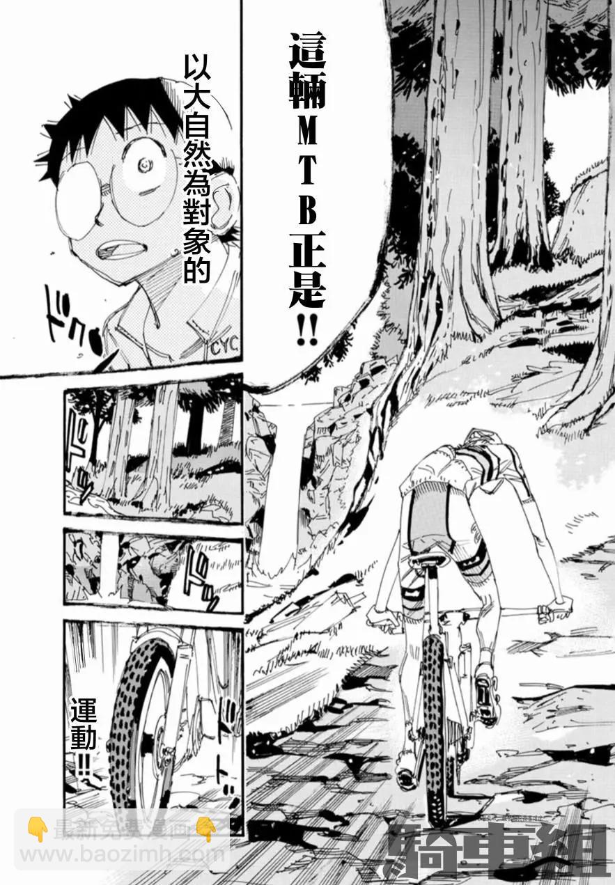 第550话15