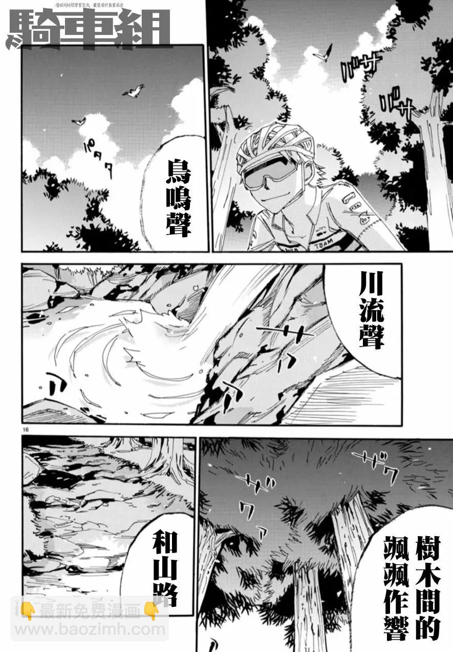 第550话16