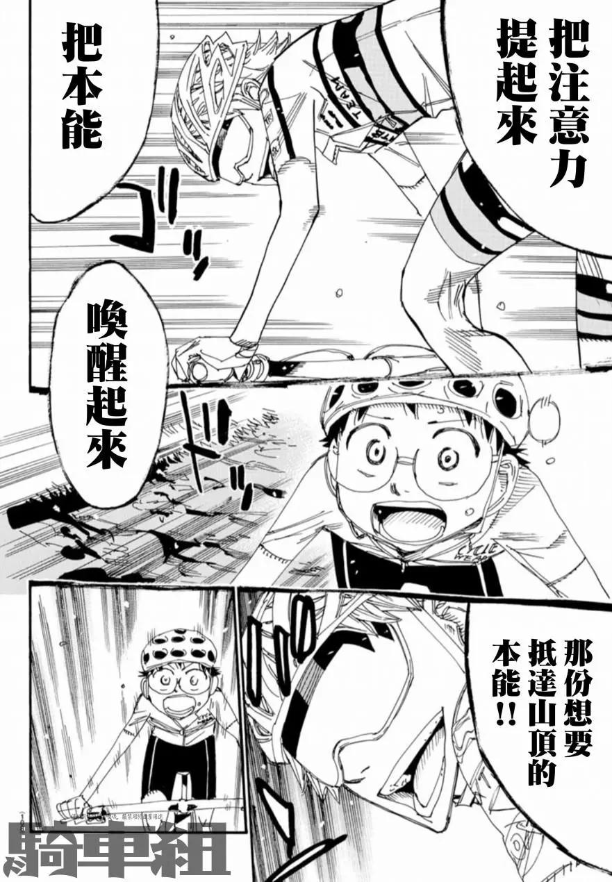 第550话18