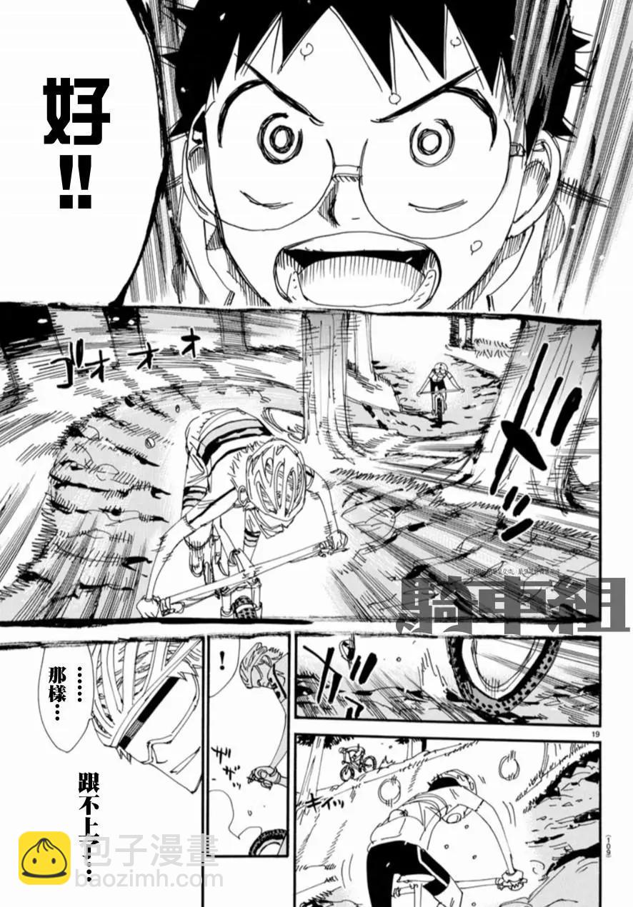 第550话19