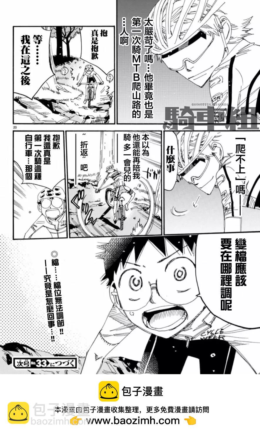 第550话20