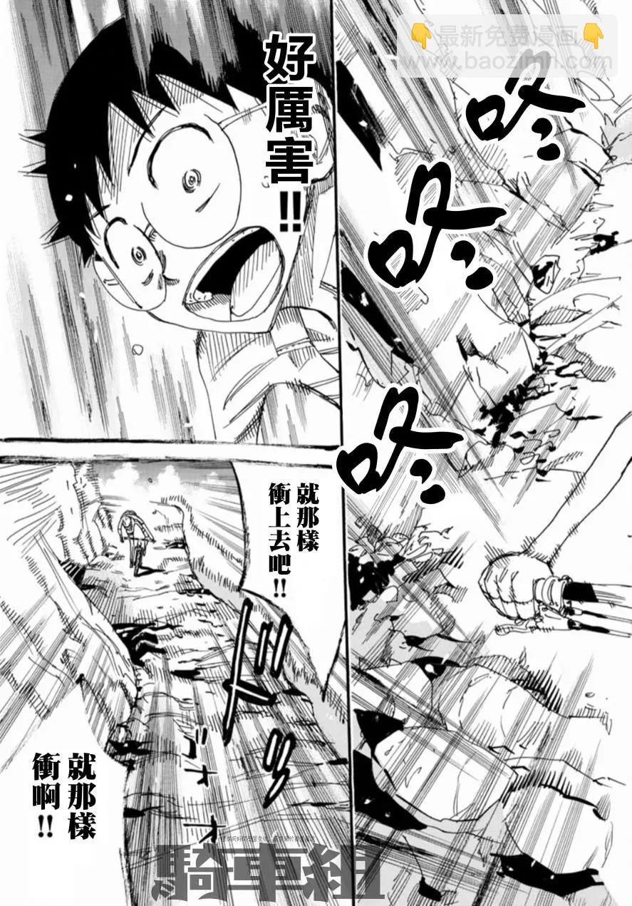 第550话3