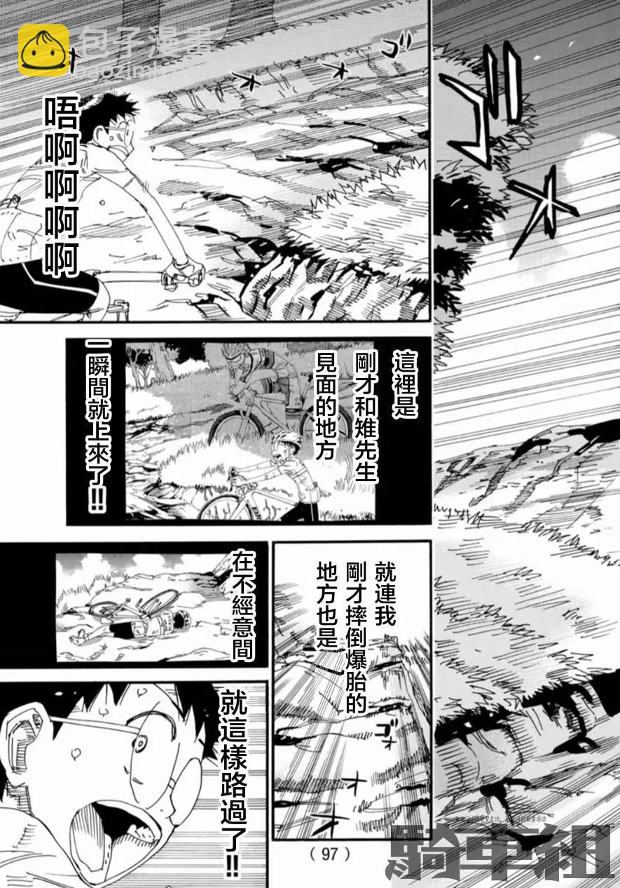 第550话7