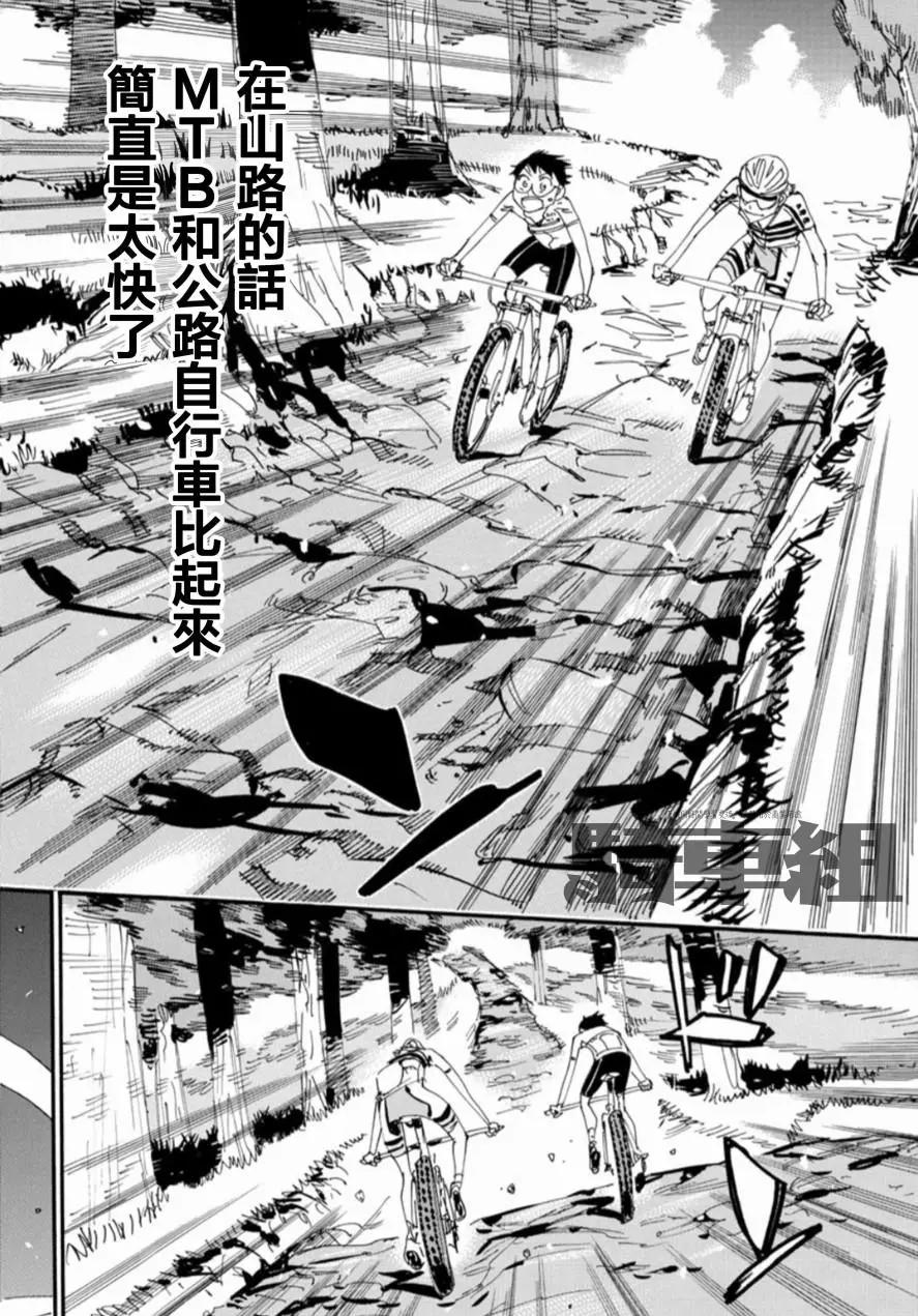 第550话8