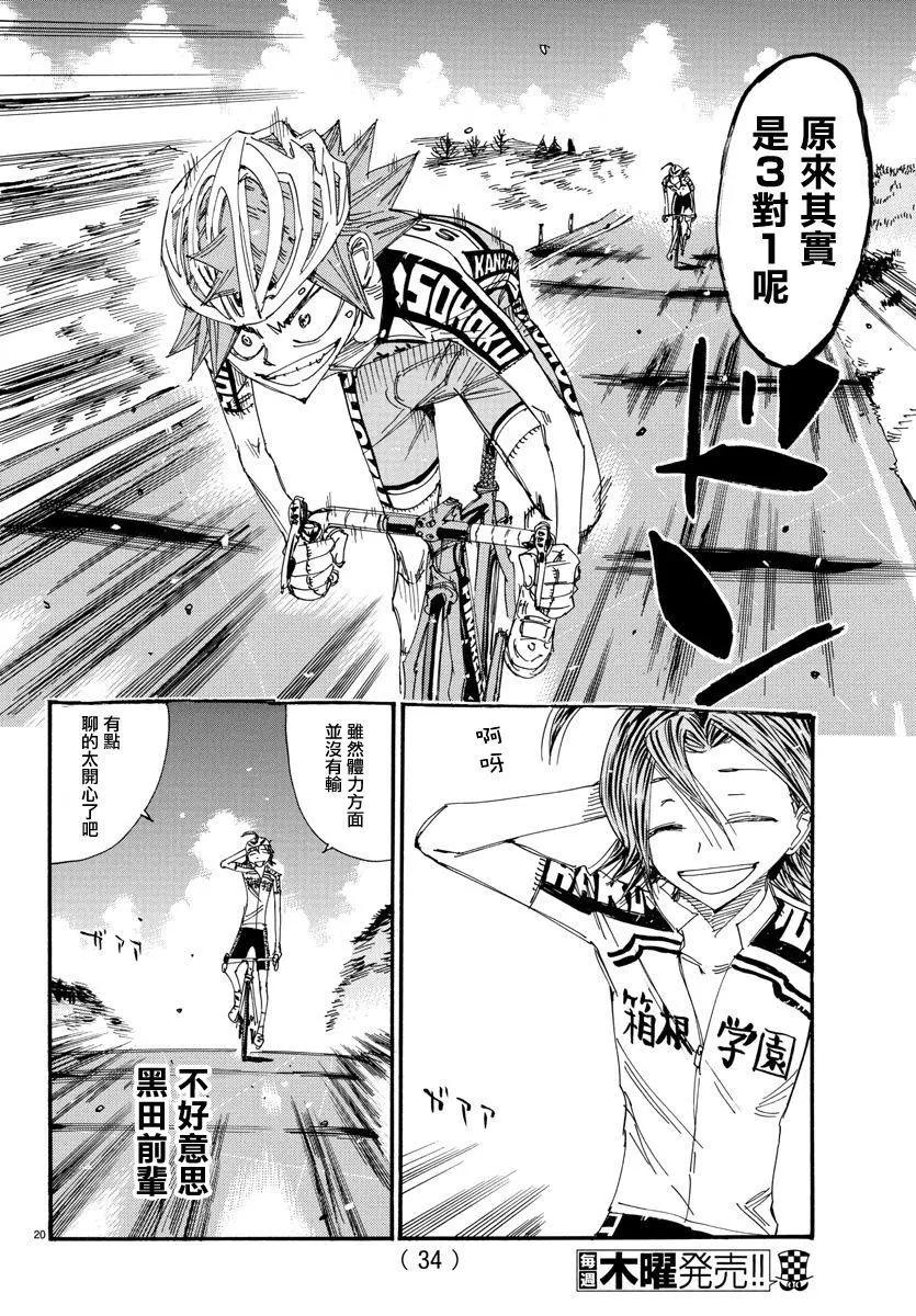 第491话16