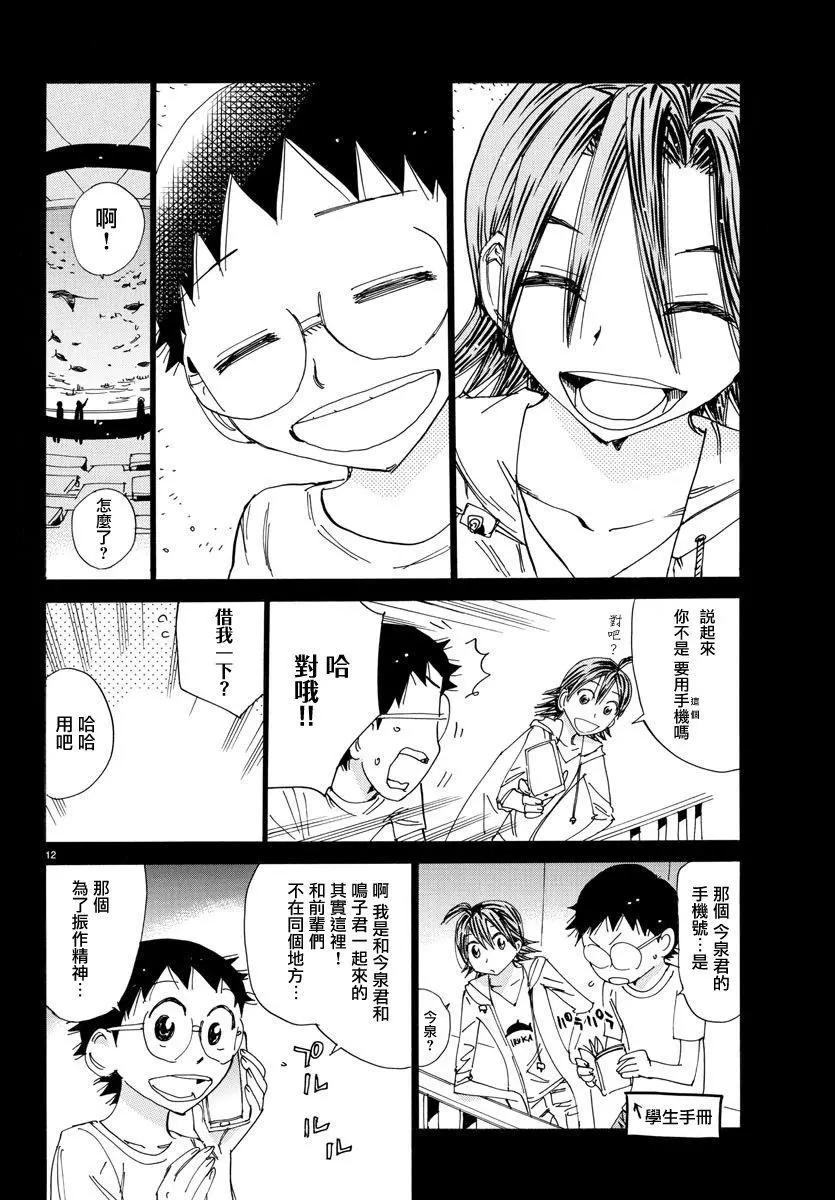 第517话10