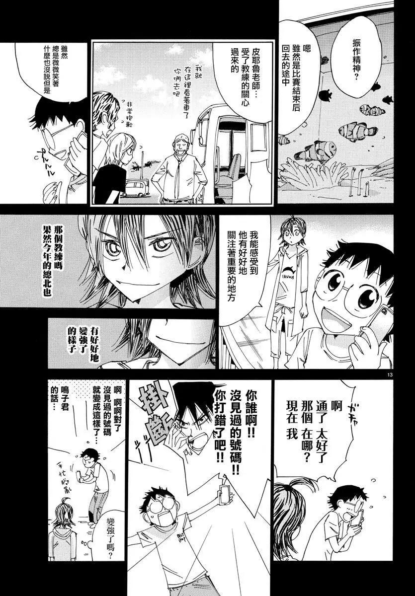 第517话11