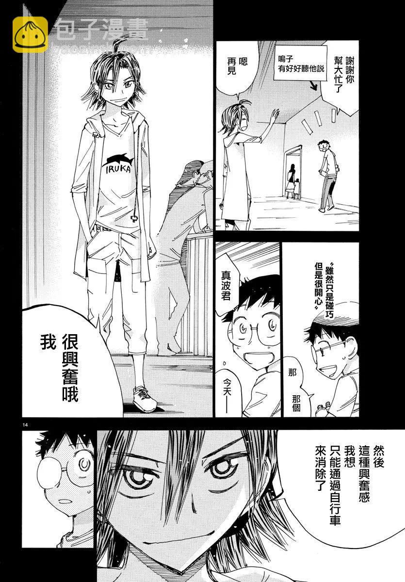 第517话12