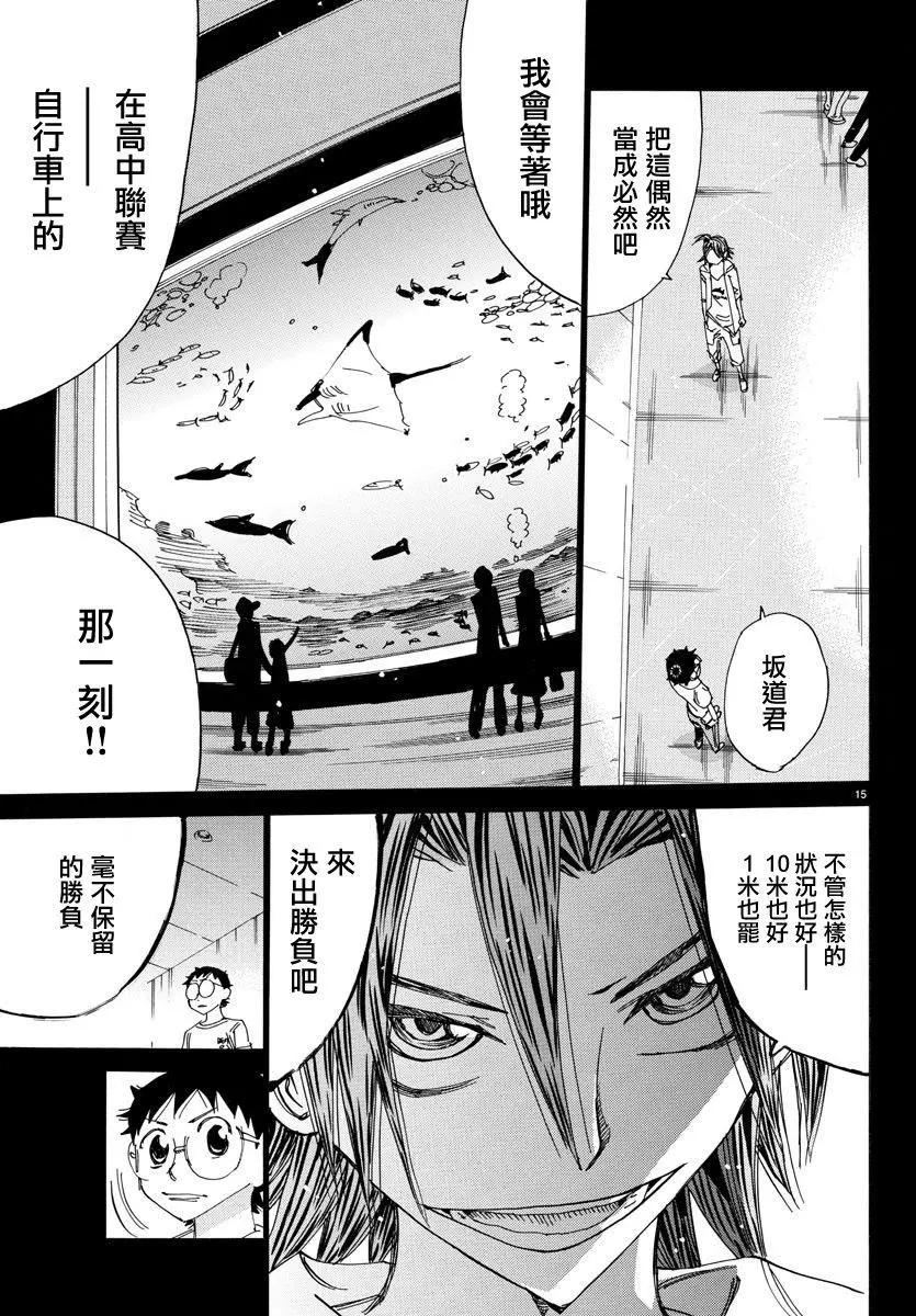 第517话13