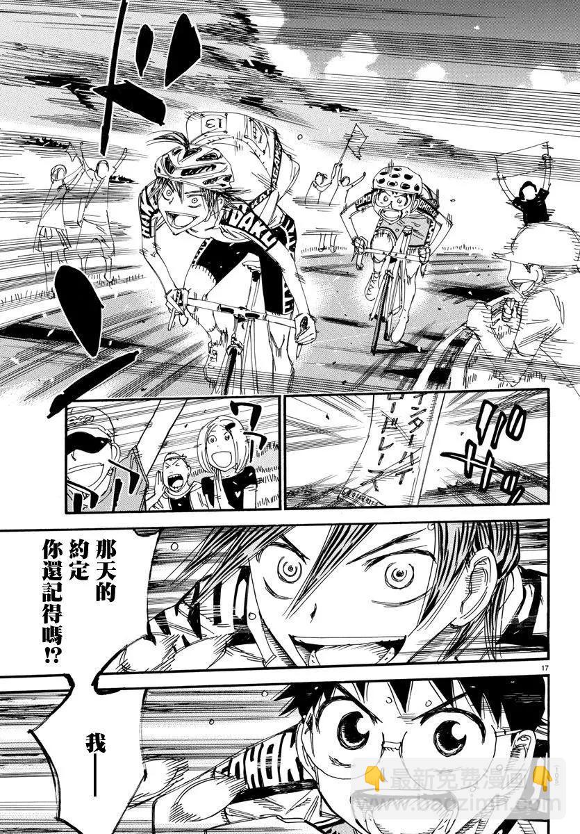 第517话15