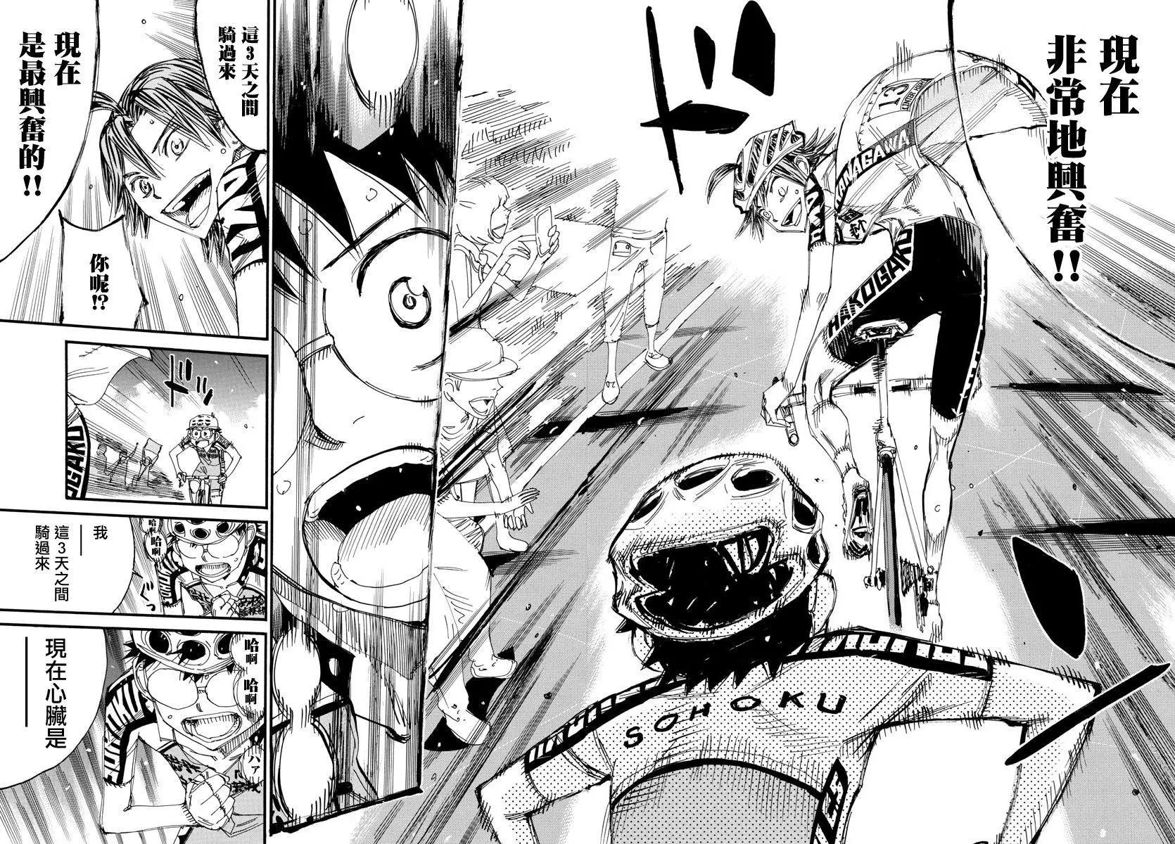 第517话16