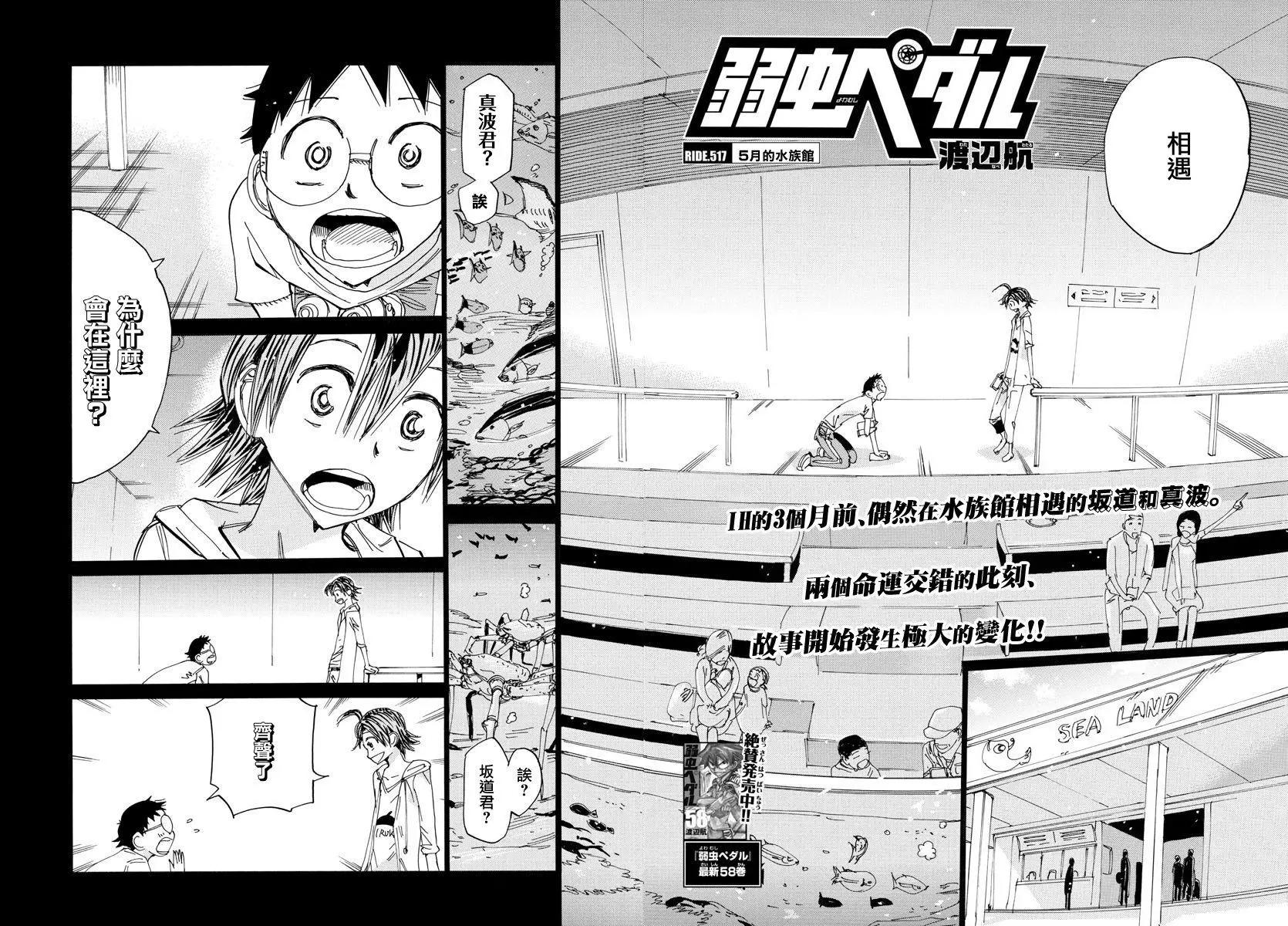 第517话3