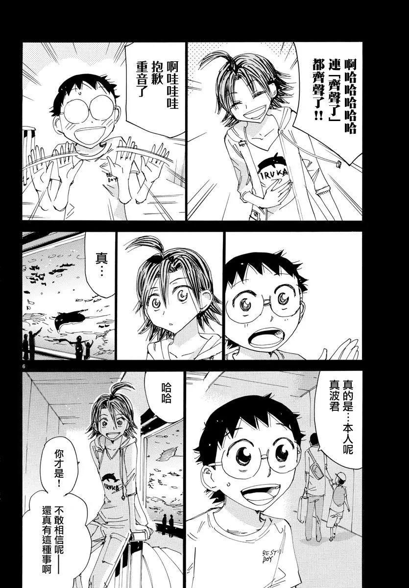 第517话4