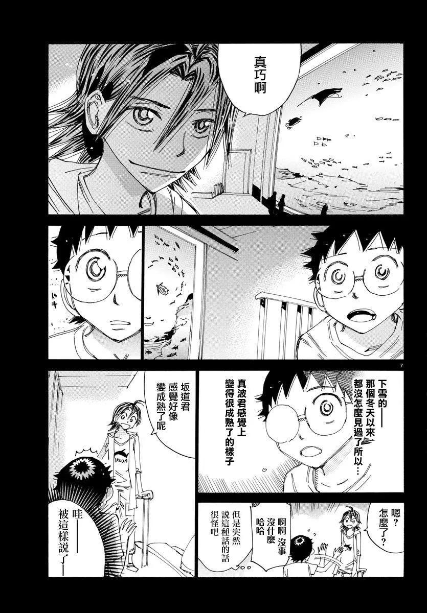 第517话5