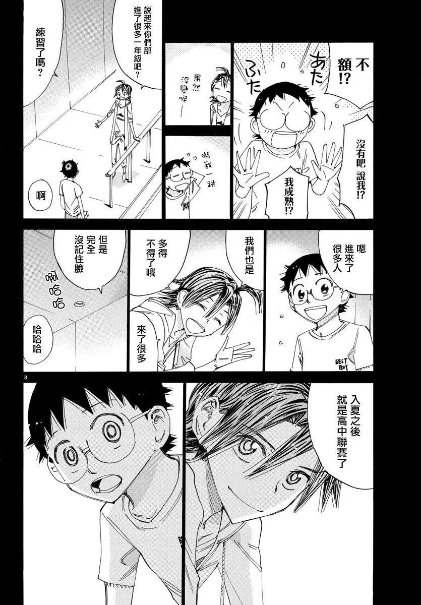 第517话6
