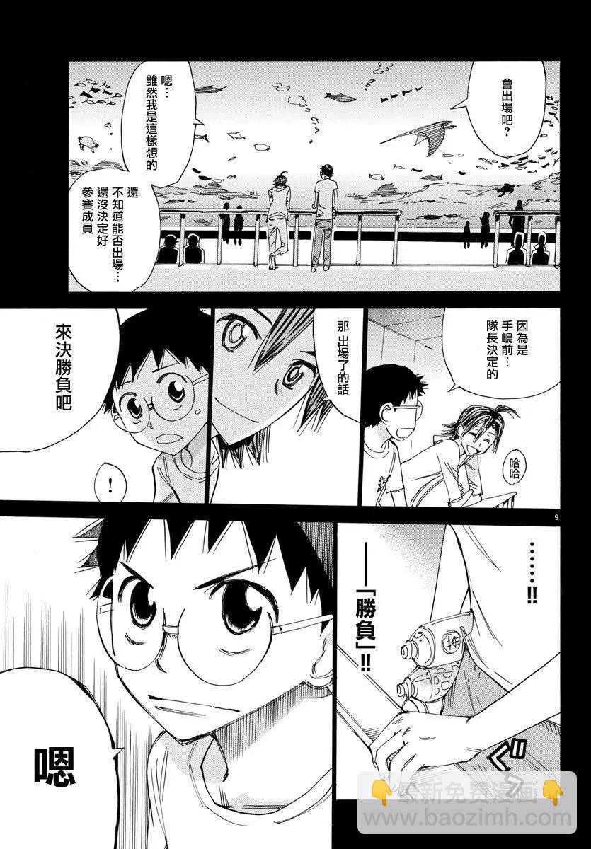 第517话7