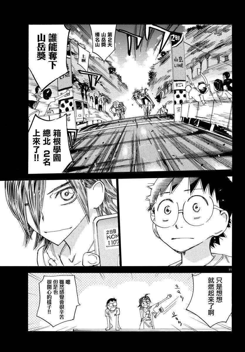 第517话9