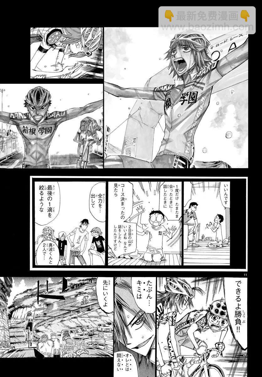 第541话11