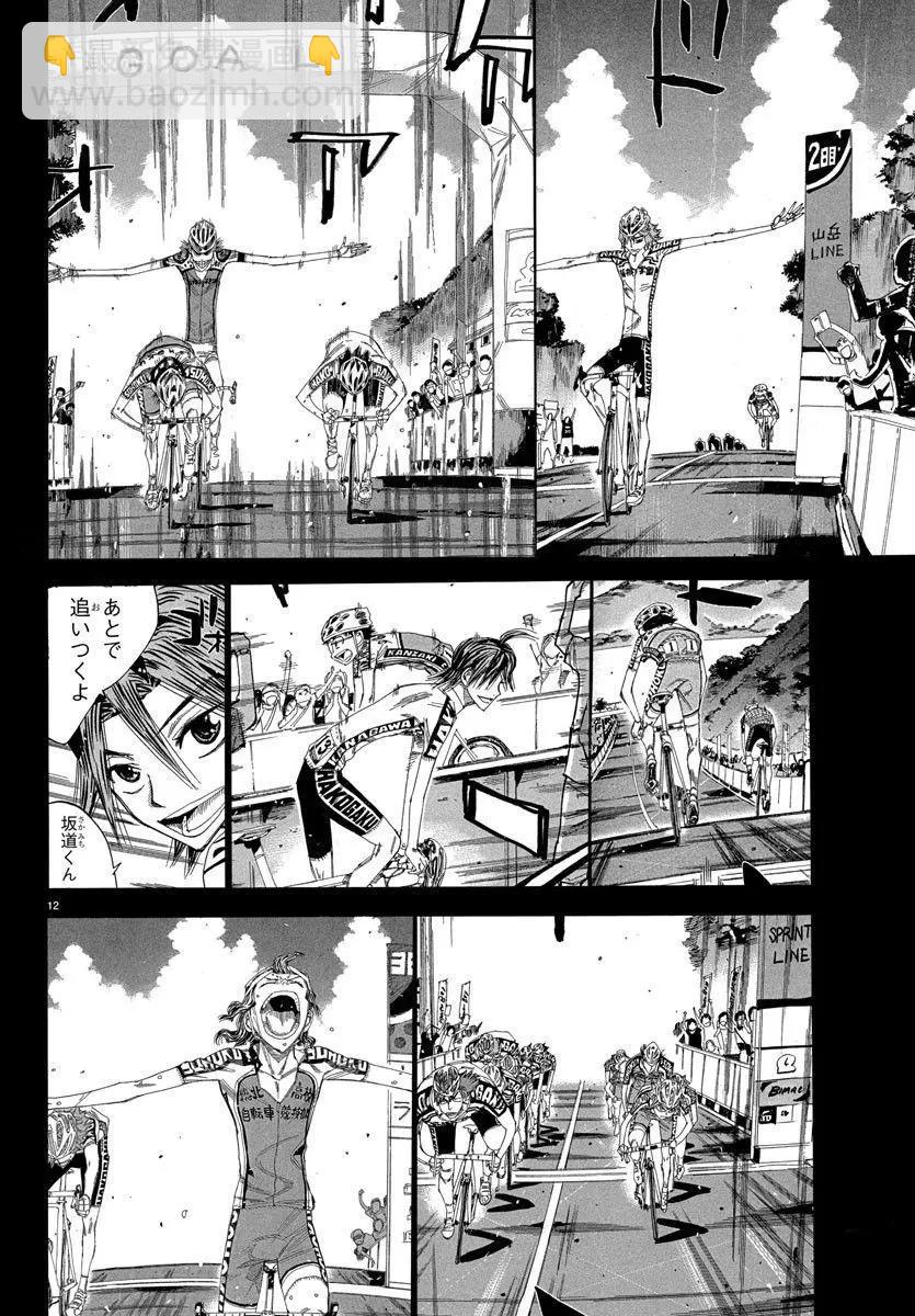 第541话12