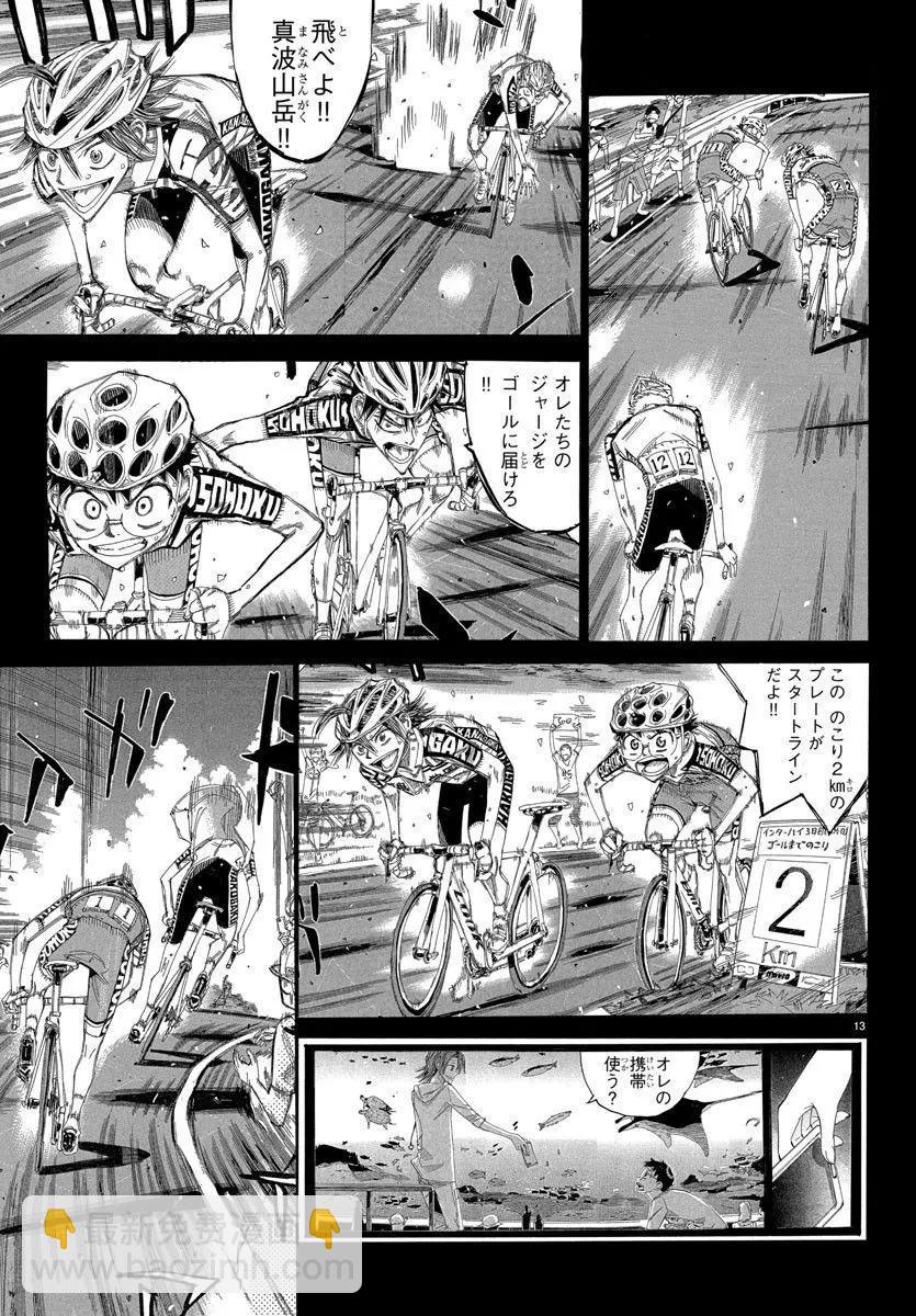 第541话13