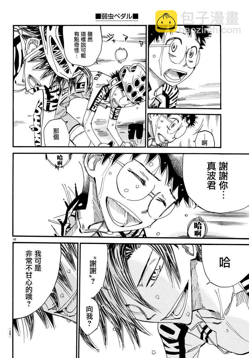 第541话16