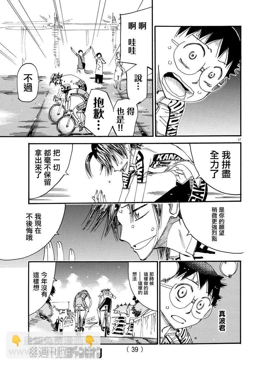 第541话17