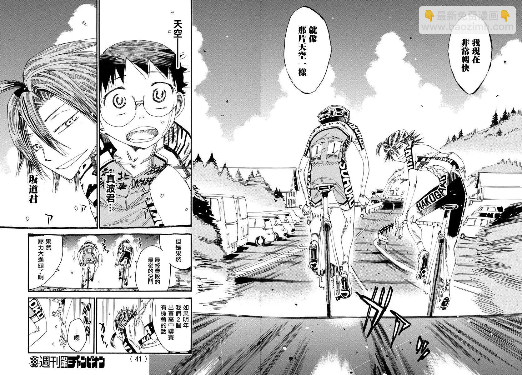 第541话18
