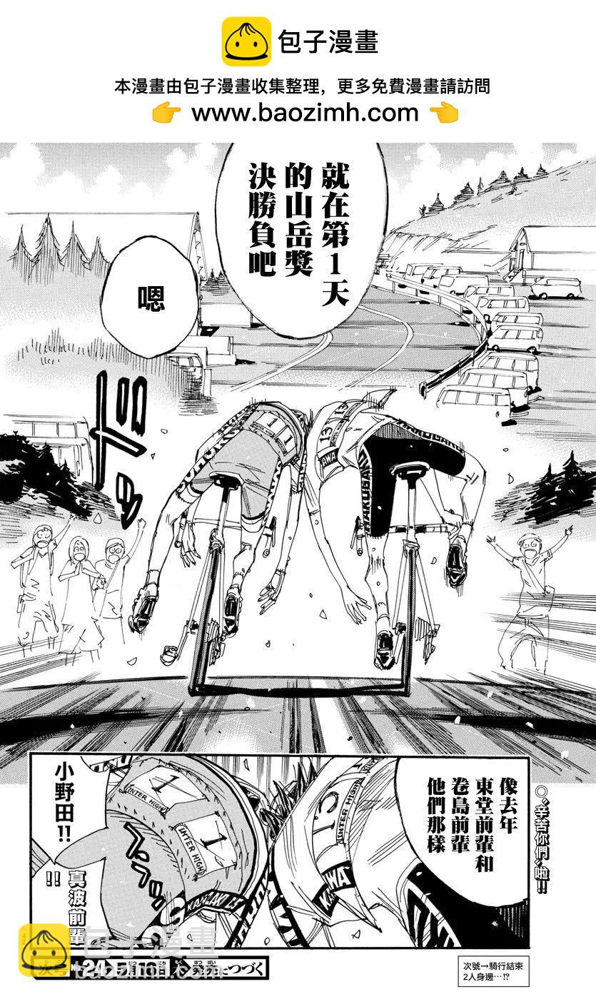 第541话19
