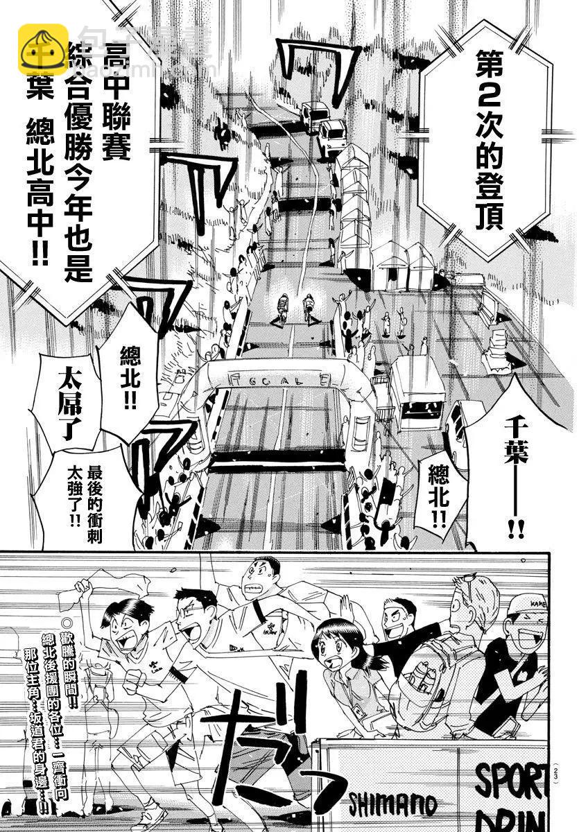 第541话2