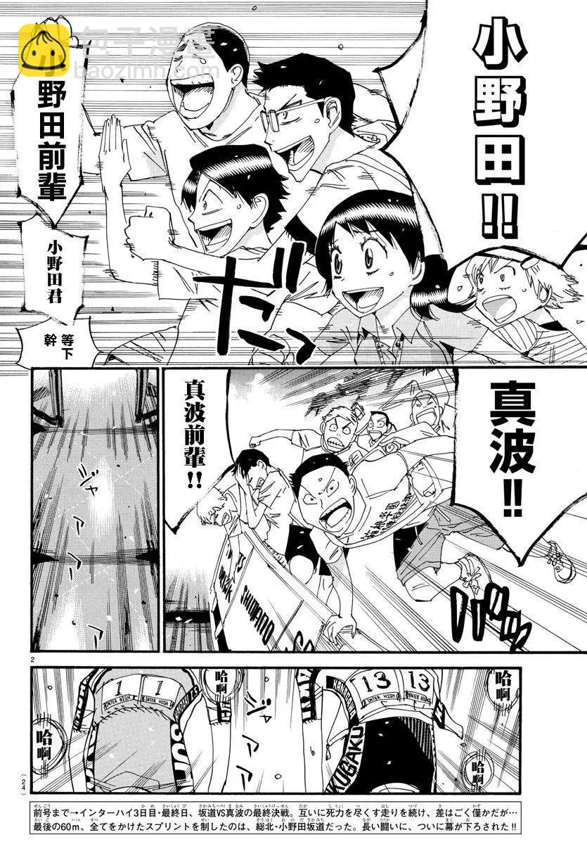 第541话3