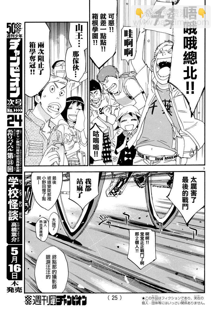 第541话4