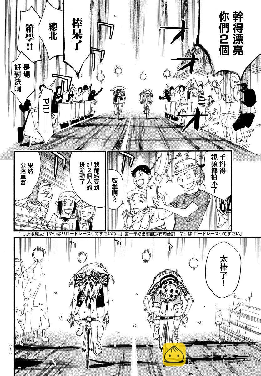 第541话5