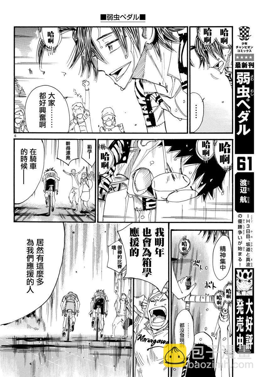 第541话7