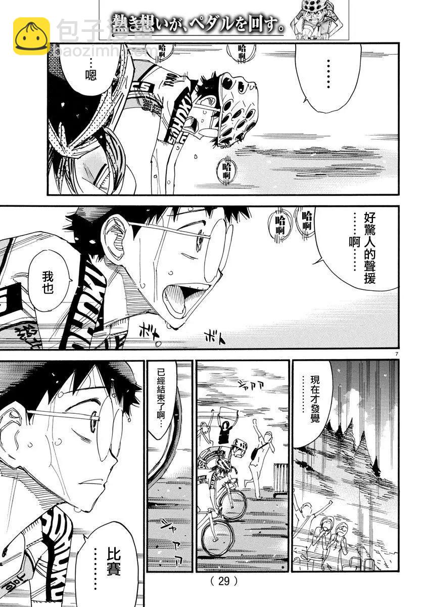 第541话8