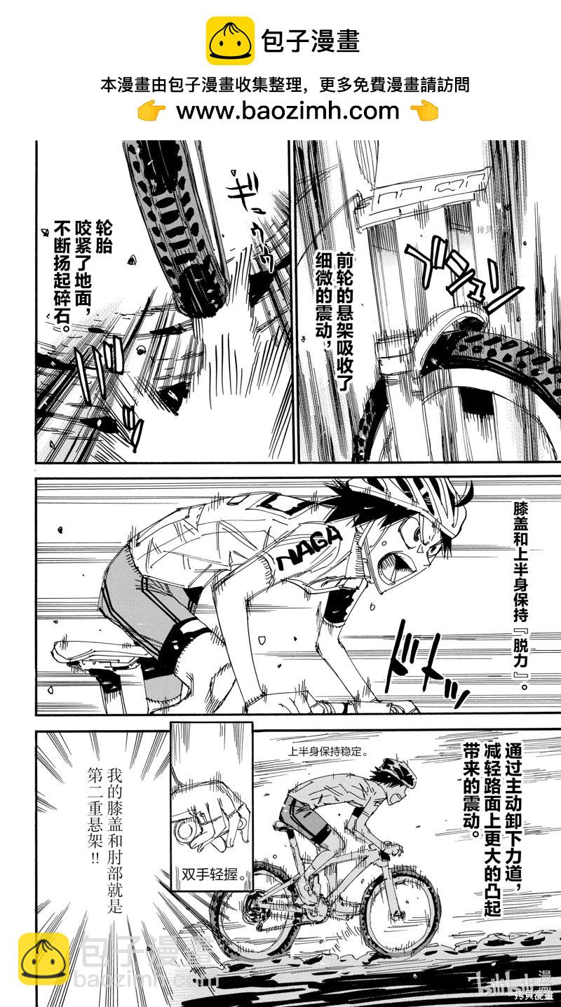 第566话15