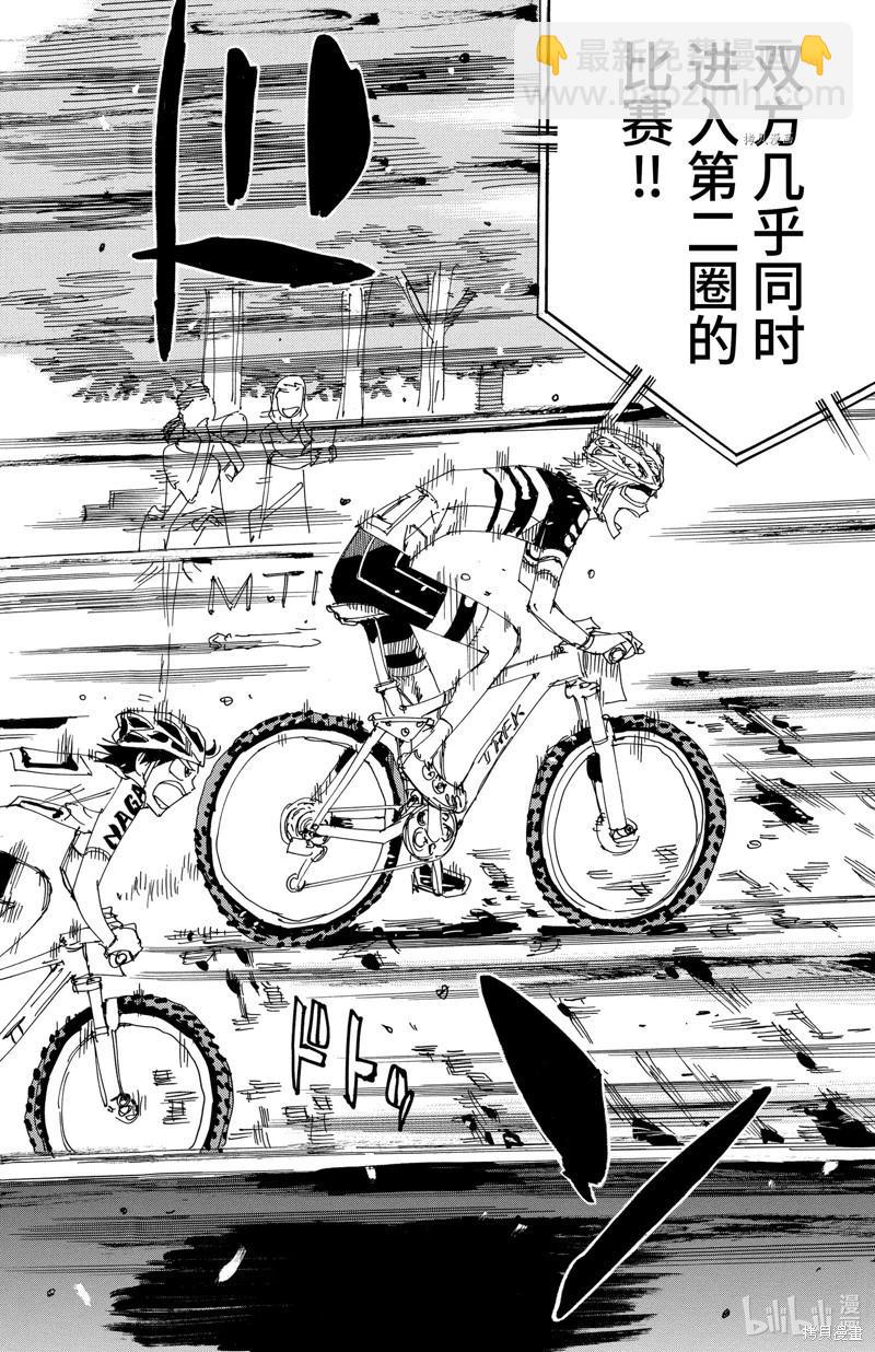 第566话5